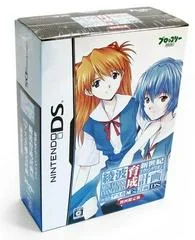 Background - Neon Genesis Evangelion Ayanami Ikusei Keikaku DS With Asuka Hokan Keikaku [Limited Edition] - Nintendo DS - Retrocharting