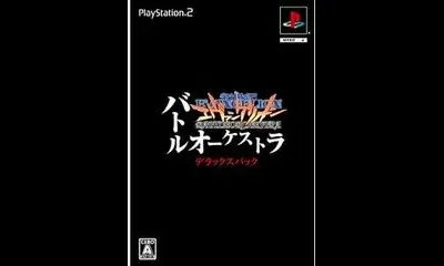 Neon Genesis Evangelion Battle Orchestra [Deluxe Edition]