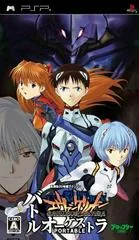 Background - Neon Genesis Evangelion Battle Orchestra Portable - PSP - Retrocharting