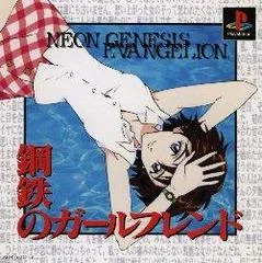 Background - Neon Genesis Evangelion: Girlfriend of Steel - PlayStation - Retrocharting