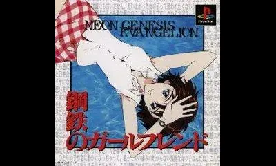 Neon Genesis Evangelion: Girlfriend of Steel