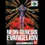 Neon Genesis Evangelion - Sega Genesis - Retrocharting