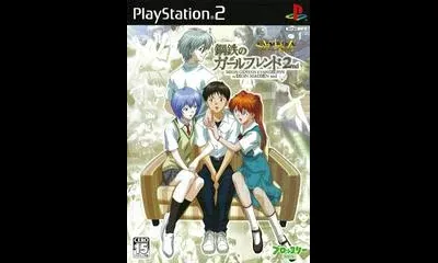Neon Genesis Evangelion: The Iron Maiden 2nd