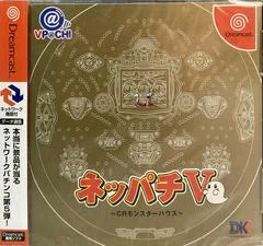 Background - Neppachi V - Sega Dreamcast - Retrocharting