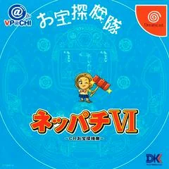 Background - Neppachi VI - Sega Dreamcast - Retrocharting