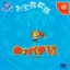 Neppachi VI - Sega Dreamcast - Retrocharting