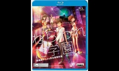 Nerawareta Gakuen Gekijouban Anime & Data Collection Hybrid Disc