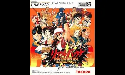 Nettou Real Bout Garou Densetsu Special