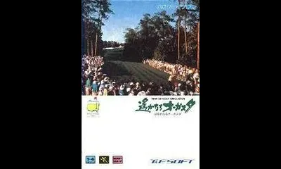 New 3D Golf Simulation: Harukanaru Augusta