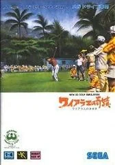 Background - New 3D Golf Simulation: Waialae no Kiseki - Sega Genesis - Retrocharting