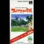 New 3D Golf Simulation: Waialae No Kiseki - Super Famicom - Retrocharting