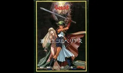 New Devil Golvellius