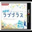 New Love Plus - Nintendo 3DS - Retrocharting