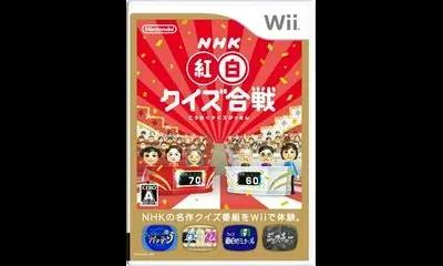 NHK Kohaku Quiz Battle