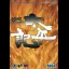NHK Taiga Drama: Taiheiki - Sega Genesis - Retrocharting