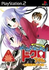 Background - Ni nattayo Dokuro Chan Kenkou Shindan Daisakusen - PlayStation 2 - Retrocharting