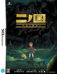 Background - Ni no Kuni: Shikkoku no Madoushi - Nintendo DS - Retrocharting