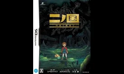 Ni no Kuni: Shikkoku no Madoushi
