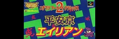 Nichibutsu Arcade Classics 2
