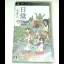 Nichijou: Uchujin - PSP - Retrocharting