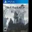 NieR Replicant Ver.1.22474487139 [White Snow Edition] - Playstation 4 - Retrocharting