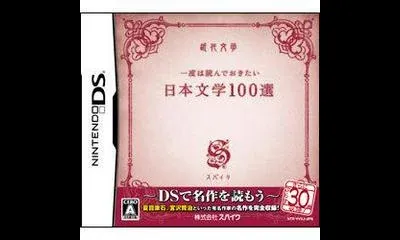 Nihon Bungaku 100-Sen