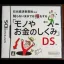 Nihon Keizai Shinbunsha Kanshuu - Nintendo DS - Retrocharting