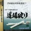Nihon Pro Mahjong Renmei Kounin Doujou Yaburi - Sega Saturn - Retrocharting