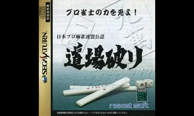 Nihon Pro Mahjong Renmei Kounin Doujou Yaburi