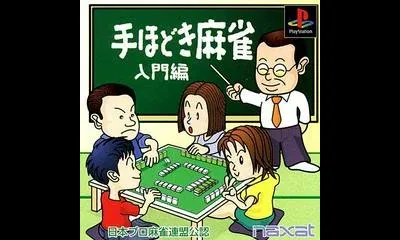 Nihon Pro Mahjong Renmei Kounin - Tehodoki Mahjong Nyuumon-Hen