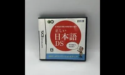 Nihongo Bunshou Nouryoku Kentei Kyoukai Kyouryoku Tadashii Nihongo DS
