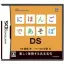 Nihongo de Asobo - Nintendo DS - Retrocharting