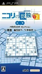 Background - Nikoli No Sudoku +2 Dai-Is-Shuu: Sudoku - Nurikabe - Heyawake - PSP - Retrocharting