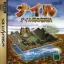 Nile Gawa no Yoake - Sega Saturn - Retrocharting