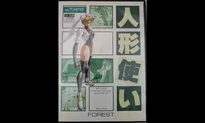 Ningyou Tsukai