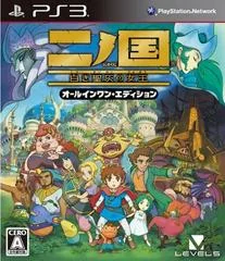 Background - Ninokuni: Shiroki Seihai No Joou [All-In-One Edition] - Playstation 3 - Retrocharting