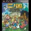 Ninokuni: Shiroki Seihai No Joou [All-In-One Edition] - Playstation 3 - Retrocharting