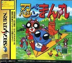 Background - Ninpen Manmaru - Sega Saturn - Retrocharting