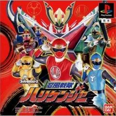 Background - Ninpu Sentai Hurricanger - PlayStation - Retrocharting