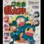 Nintama Rantaro Challenge Puzzle - GameBoy - Retrocharting