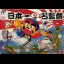 Nippon Ichi no Meikantoku - Famicom - Retrocharting