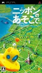 Background - Nippon no Asoko de - PSP - Retrocharting