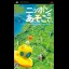 Nippon no Asoko de - PSP - Retrocharting