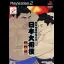 Nippon Oozumou Kakutouhen - PlayStation 2 - Retrocharting