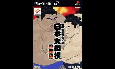 Nippon Oozumou Kakutouhen