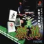 Nippon Pro Mahjong Renmei Kounin - Shin Tetsuman - PlayStation - Retrocharting