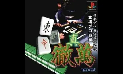 Nippon Pro Mahjong Renmei Kounin - Shin Tetsuman