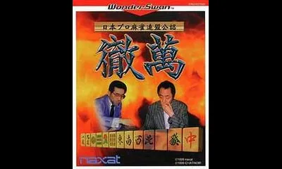 Nippon Pro Mahjong Renmei Kounin: Tetsuman