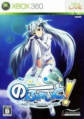 Background - No Fate! Only the Power of Will - Xbox 360 - Retrocharting