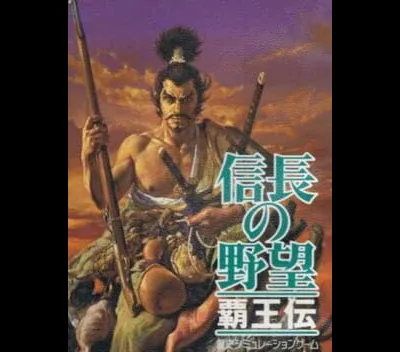Nobunaga no Yabou: Haouden
